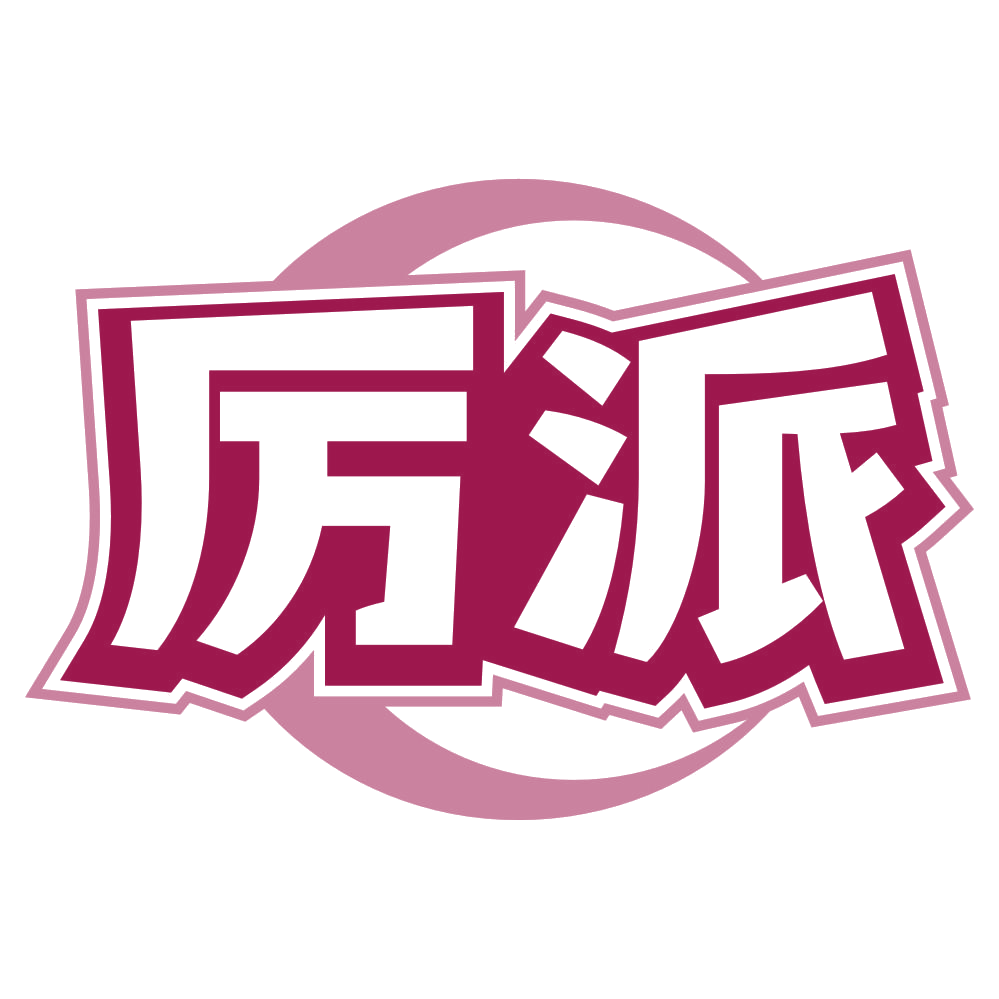 厉派 第22类绳网袋篷 注册号79274945商标图样