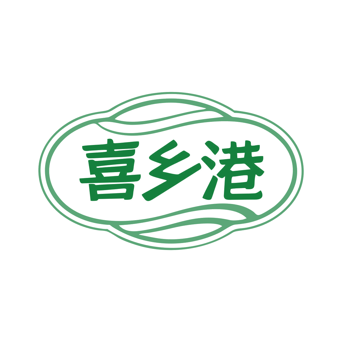 喜乡港 第30类小食配料 注册号79275544商标图样