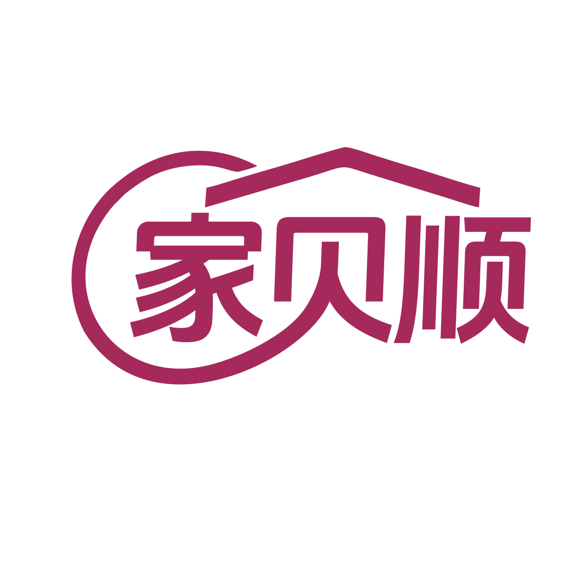 家贝顺 第35类广告销售 注册号79276589商标图样
