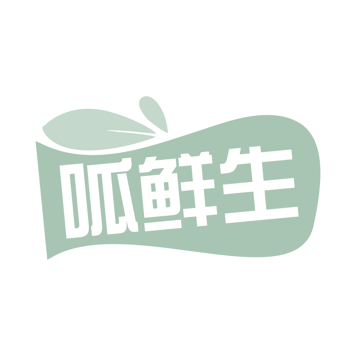 呱鲜生 第29类食品罐头 注册号79278090商标图样