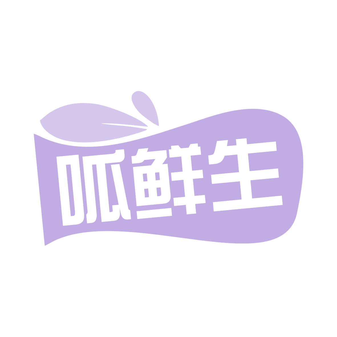 呱鲜生 第43类餐饮住宿 注册号79278099商标图样
