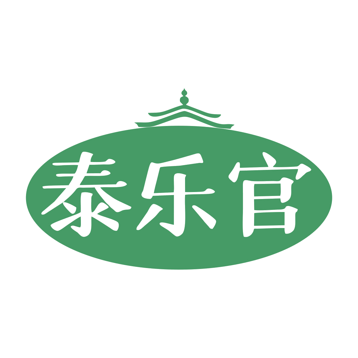 泰乐官 第35类广告销售 注册号79283661商标图样