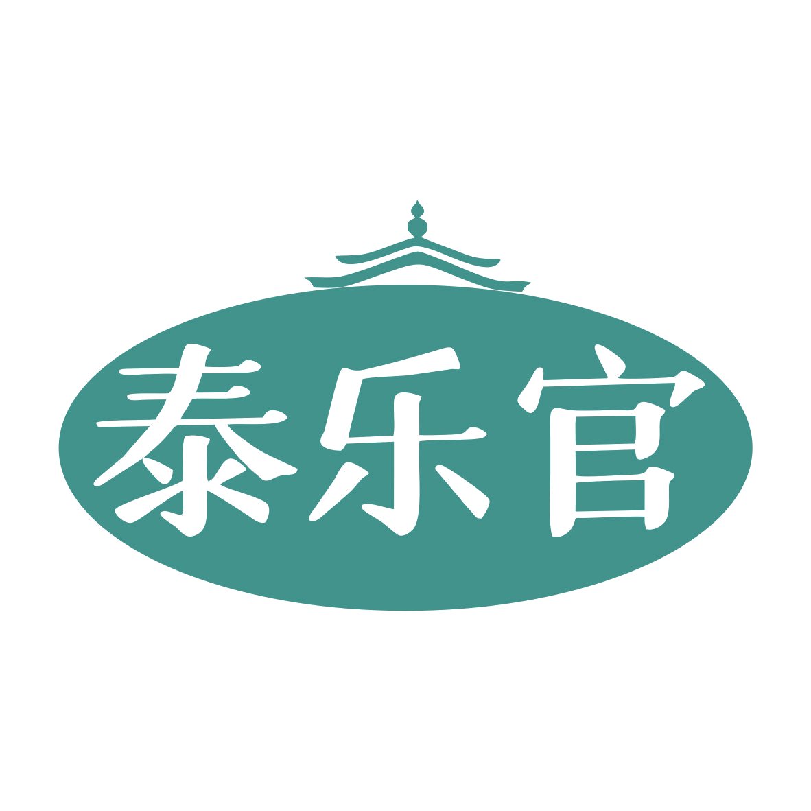 泰乐官 第44类医疗园艺 注册号79283700商标图样