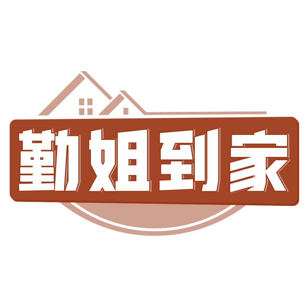 勤姐到家 第21类厨房洁具 注册号79284131商标图样