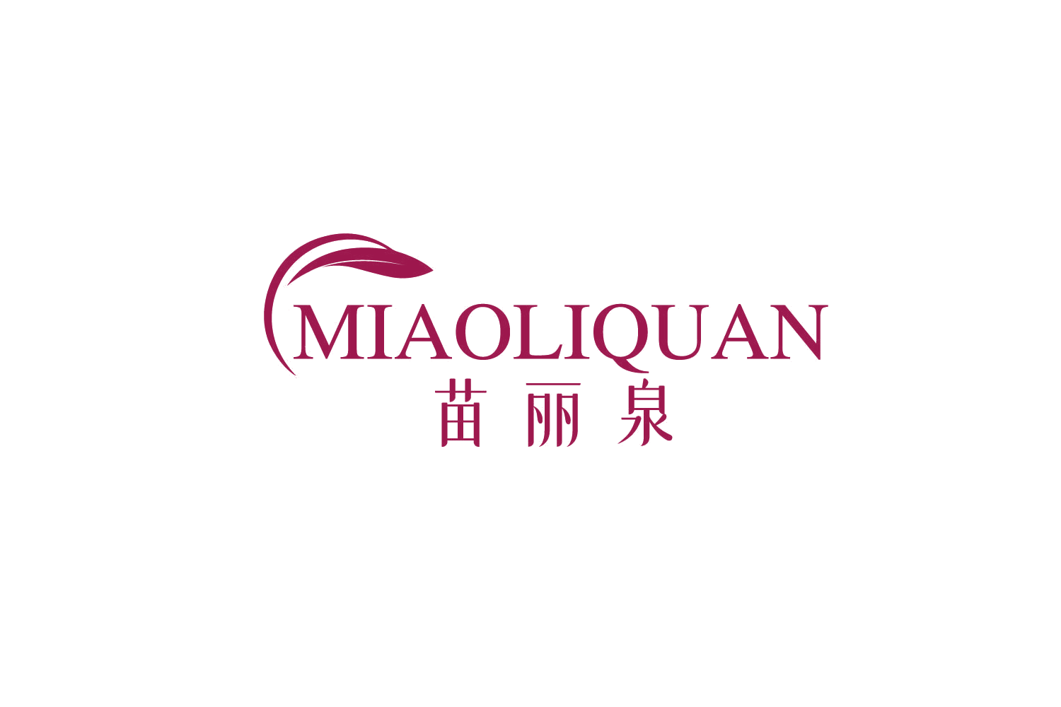 苗丽泉 第3类日化用品 注册号79284455商标图样