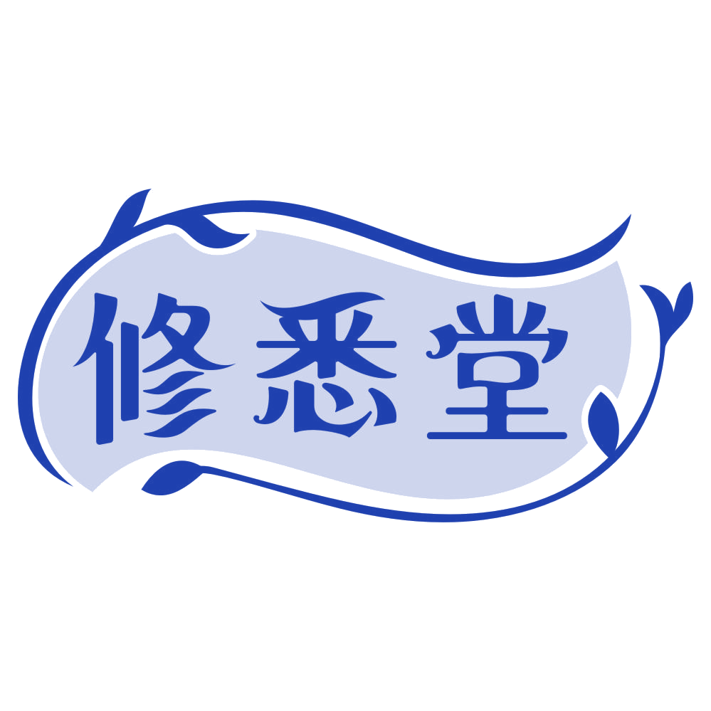修悉堂 第29类食品罐头 注册号79288061商标图样