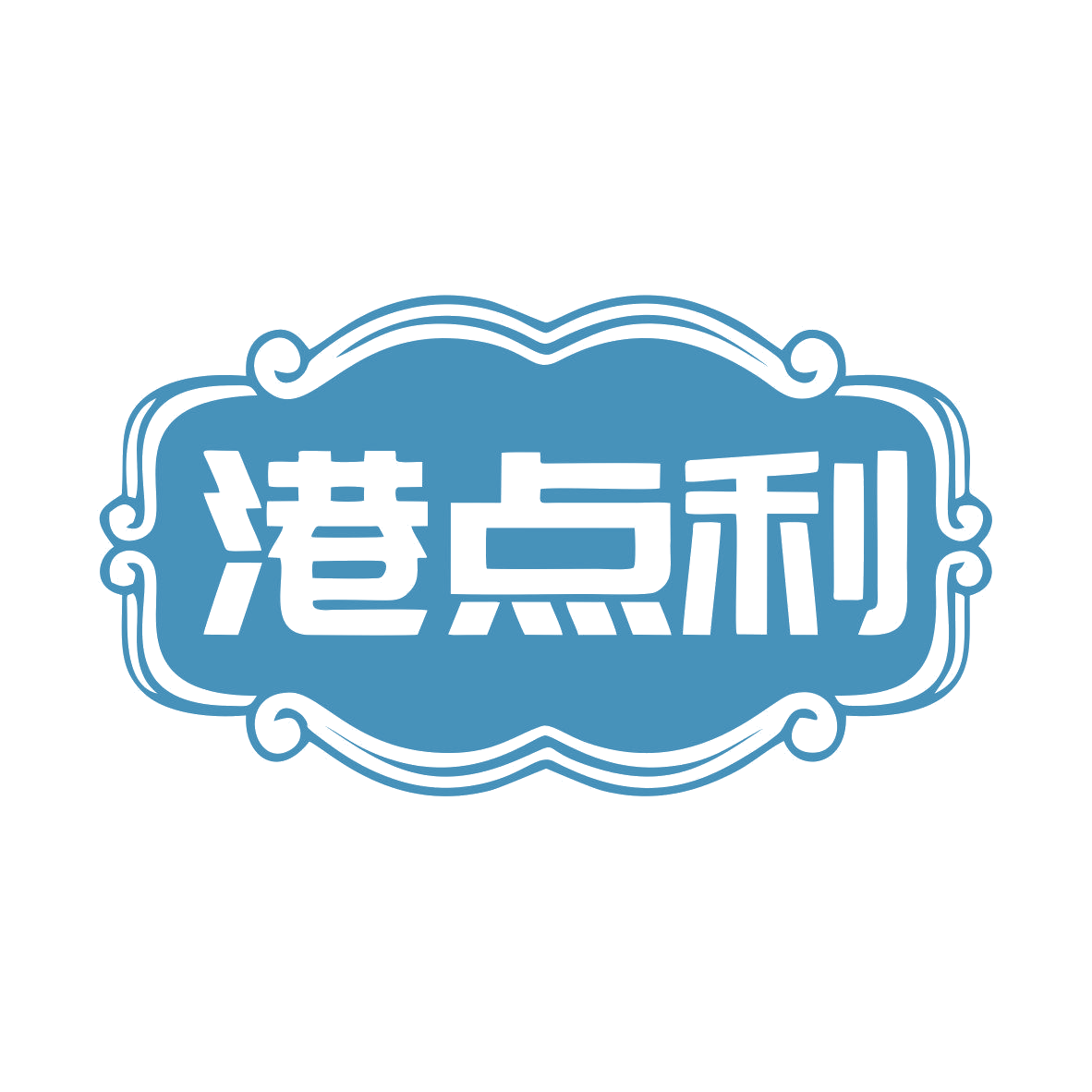 港点利 第35类广告销售 注册号79291349商标图样