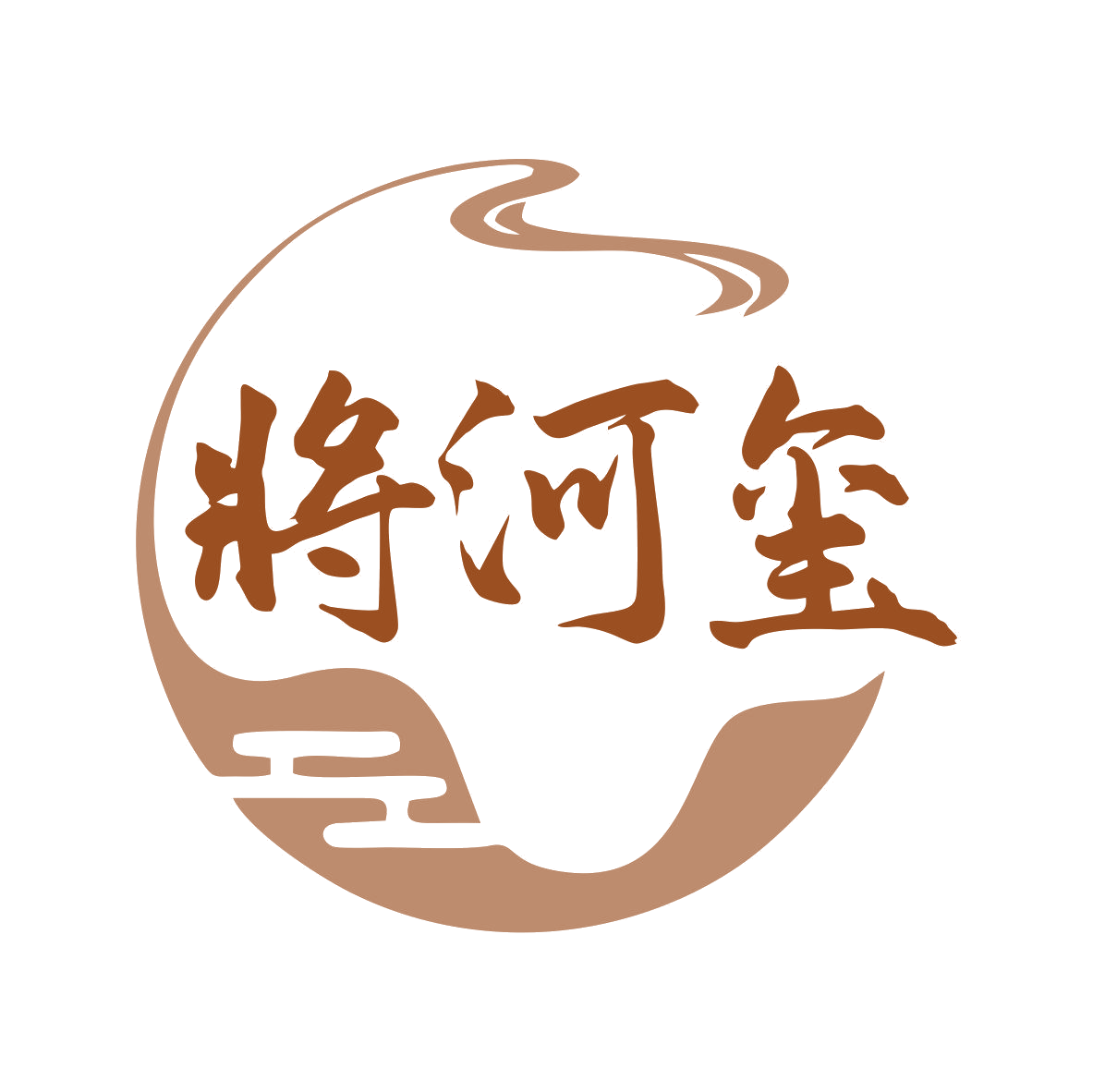 将河玺 第33类酒 注册号79292931商标图样