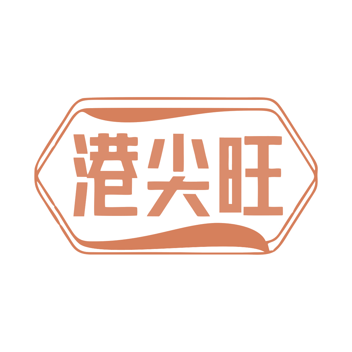 港尖旺 第35类广告销售 注册号79293029商标图样