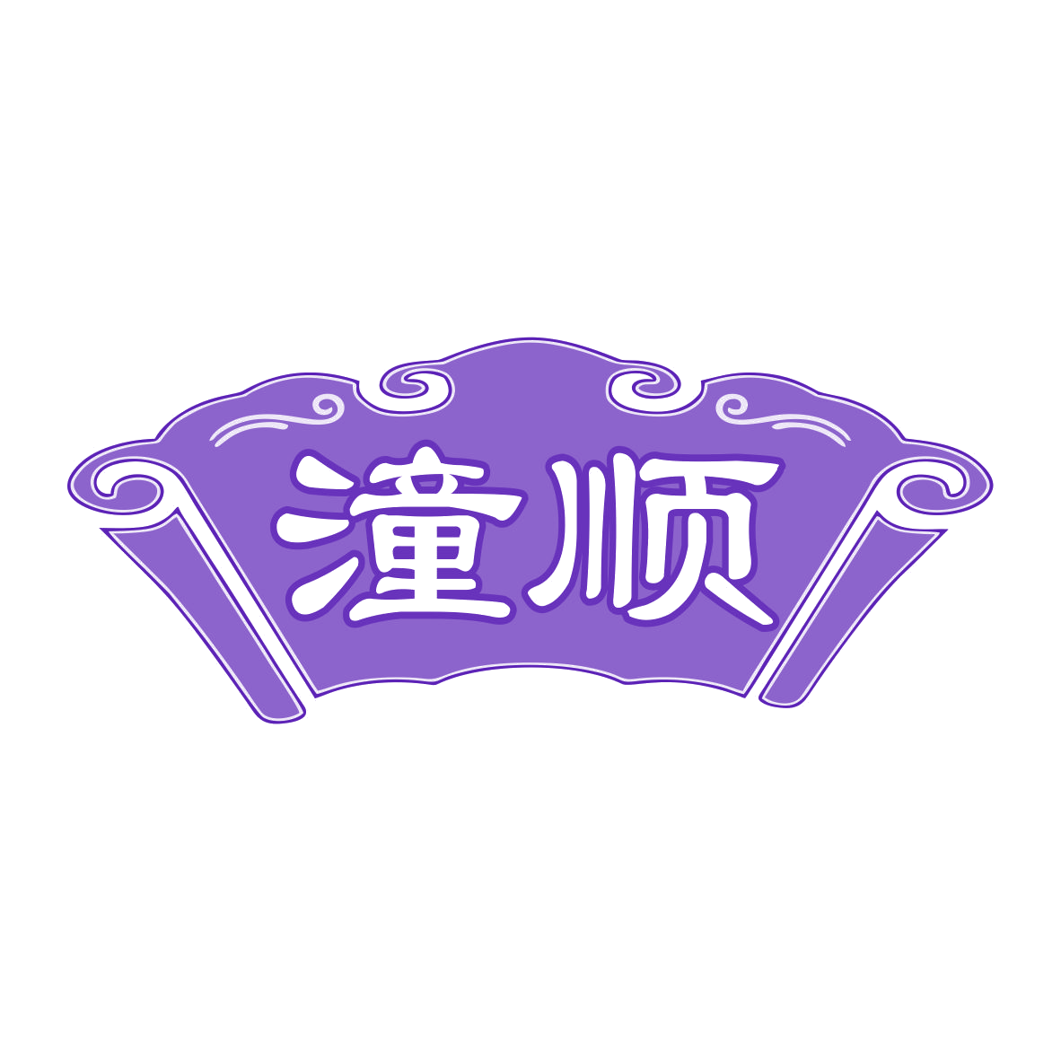 潼顺 第33类酒 注册号79293038商标图样