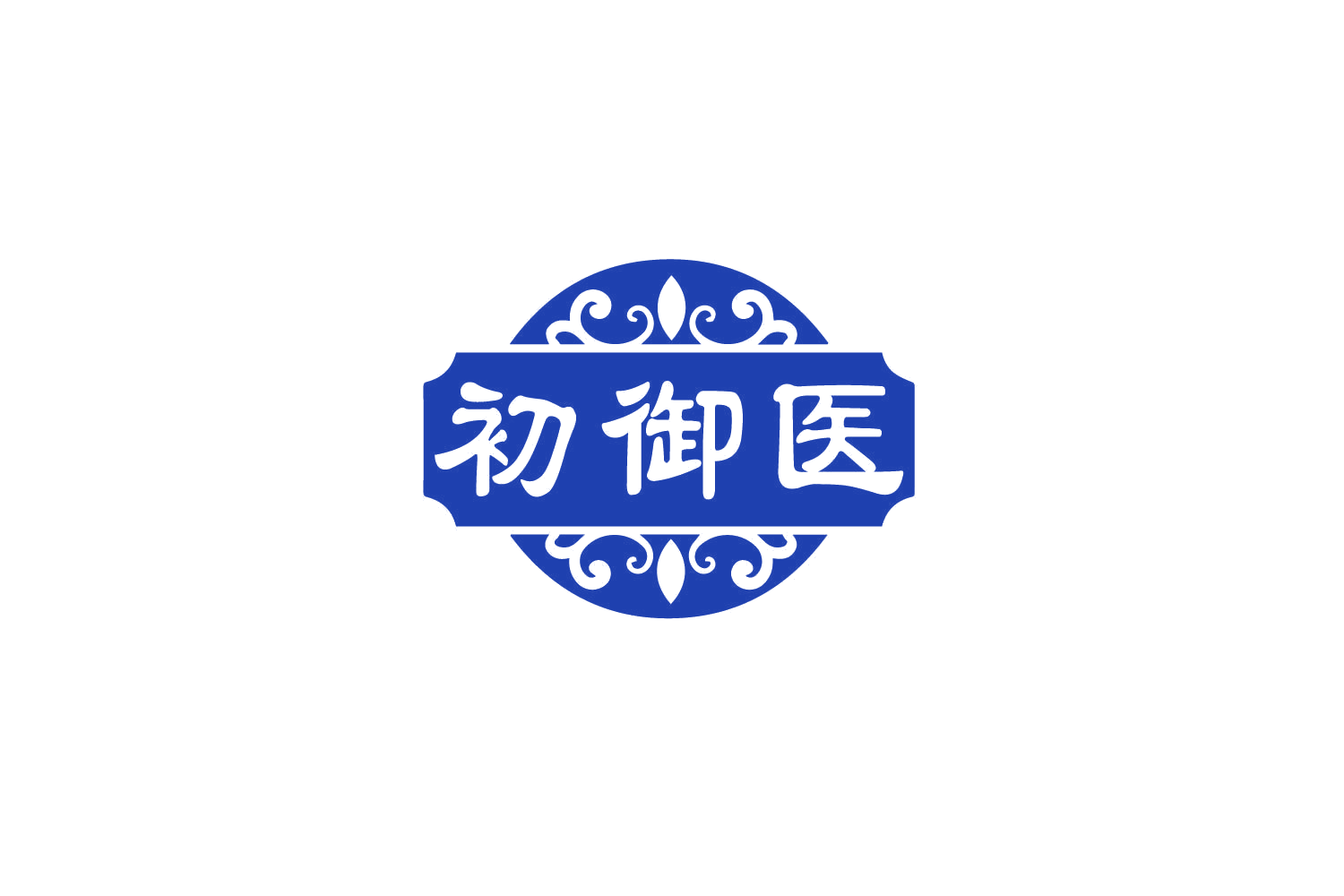 初御医 第29类食品罐头 注册号79295909商标图样