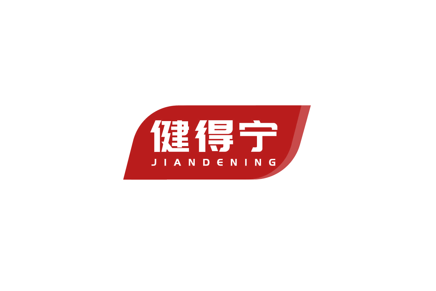 健得宁 第32类啤酒饮料 注册号79296185商标图样