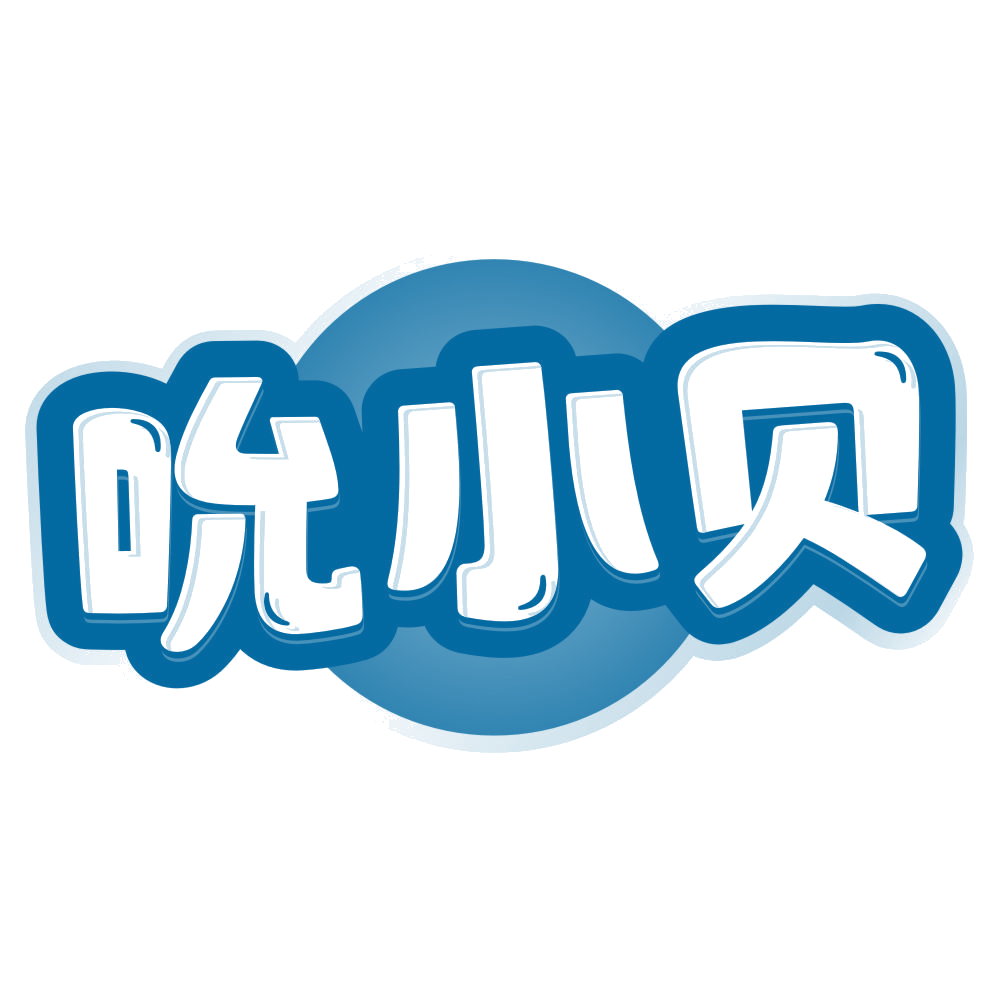 吮小贝 第5类医药 注册号79299791商标图样