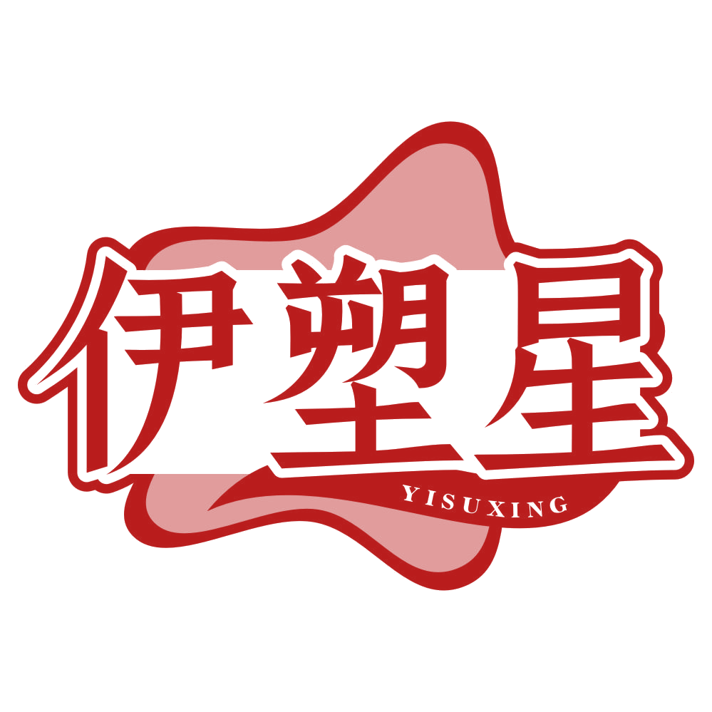 伊塑星 第25类服装鞋帽 注册号79310902商标图样