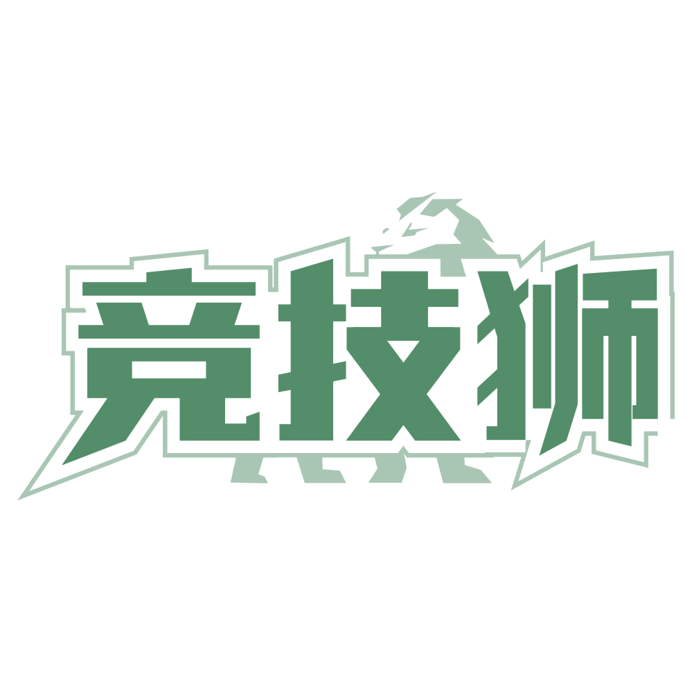 竞技狮 第41类教育娱乐 注册号79313423商标图样
