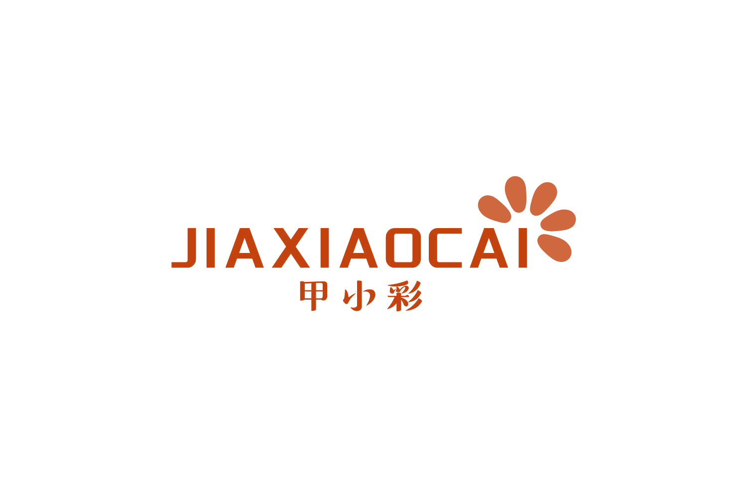 甲小彩 第3类日化用品 注册号79322110商标图样