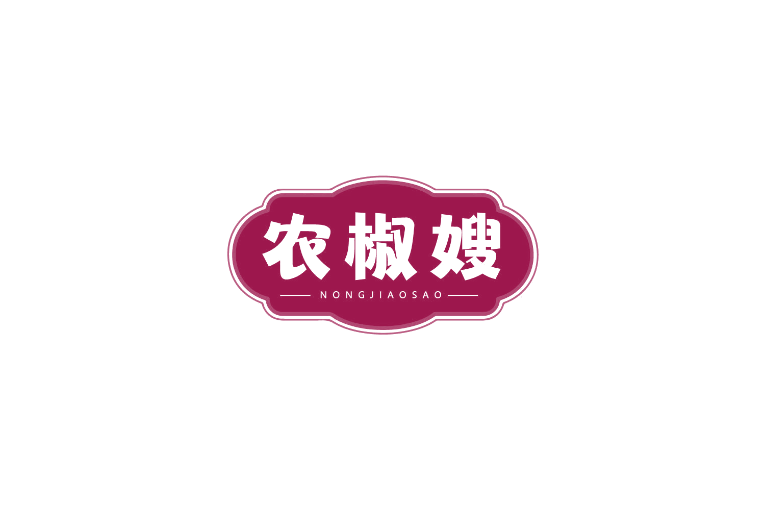 农椒嫂 第29类食品罐头 注册号79337324商标图样