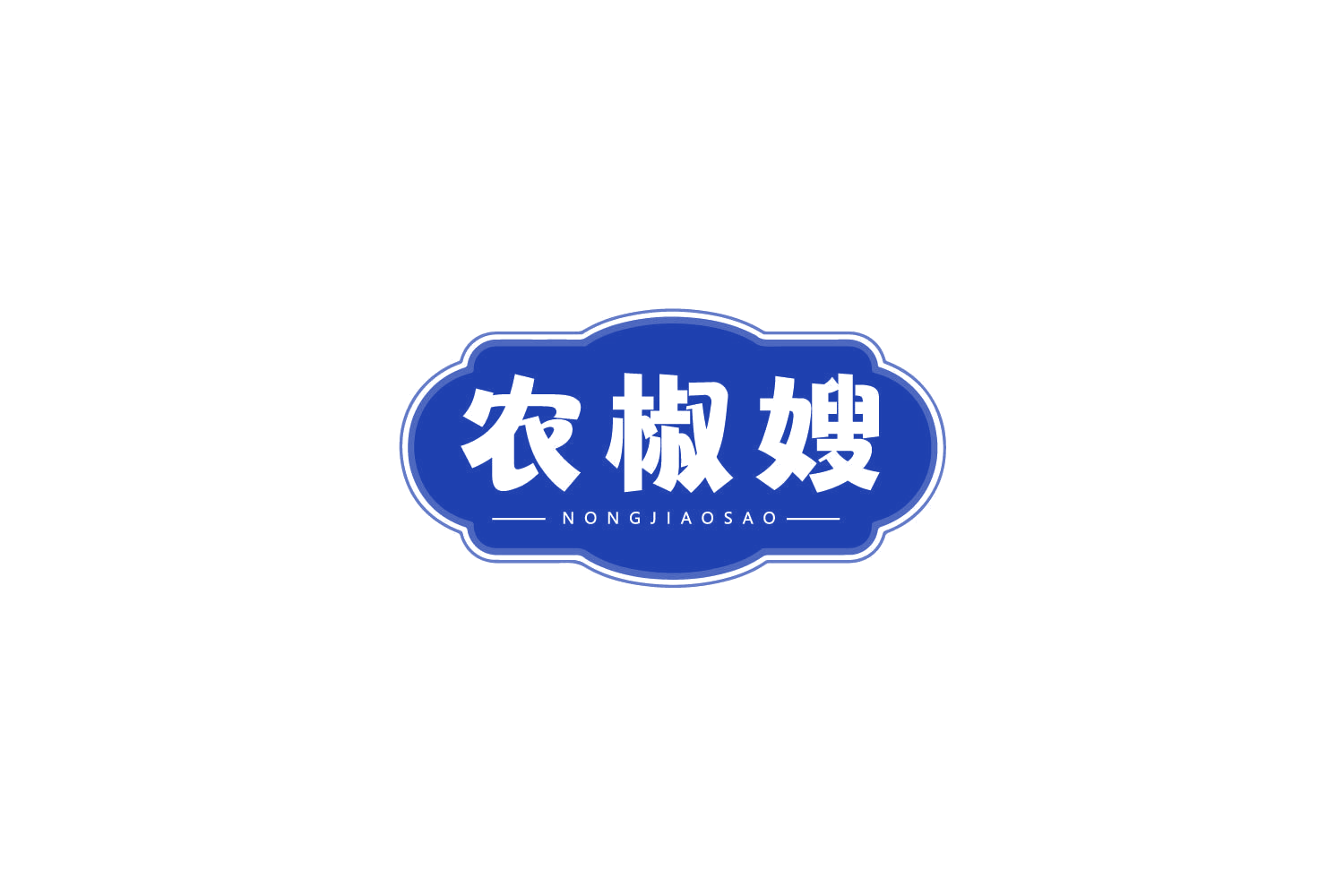 农椒嫂 第30类小食配料 注册号79342191商标图样