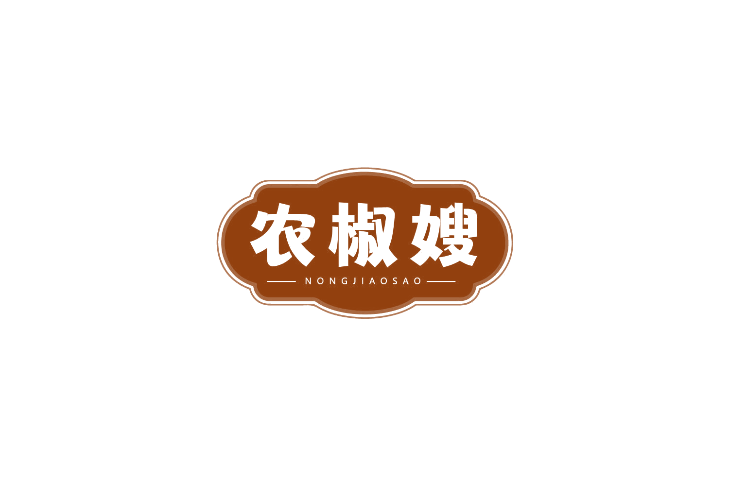 农椒嫂 第31类水果花木 注册号79342199商标图样