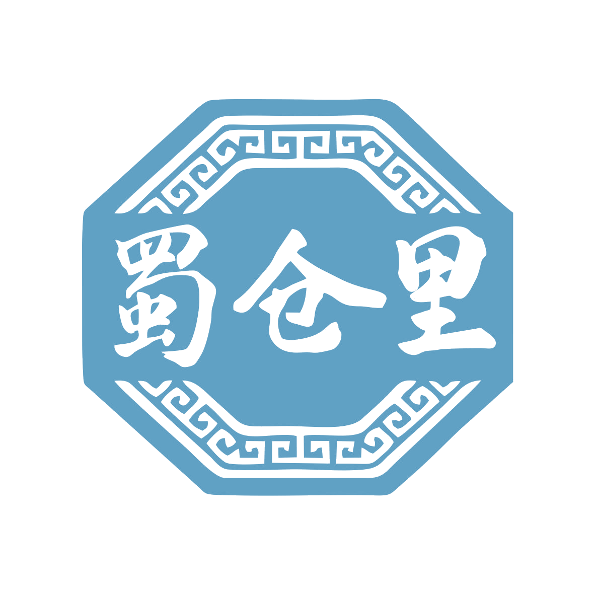 蜀仓里 第35类广告销售 注册号79344235商标图样