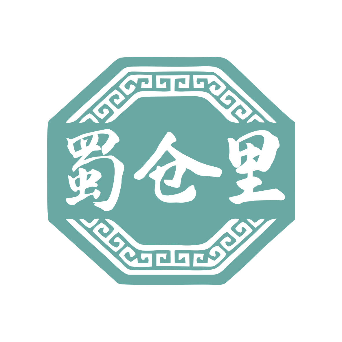 蜀仓里 第30类小食配料 注册号79347103商标图样