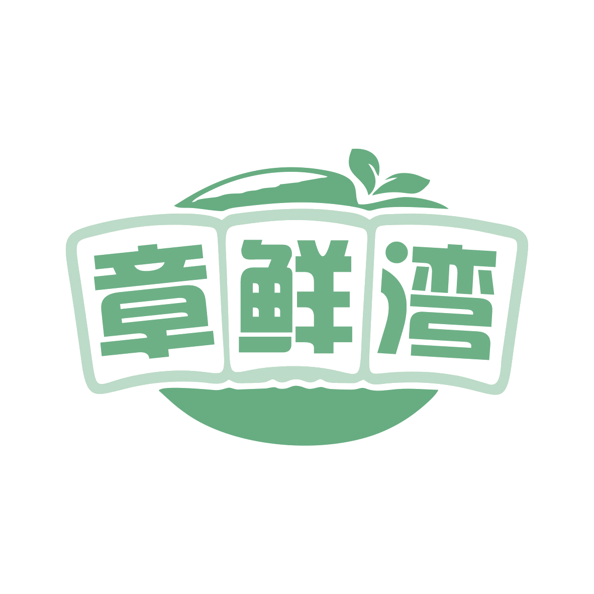 章鲜湾 第35类广告销售 注册号79349969商标图样