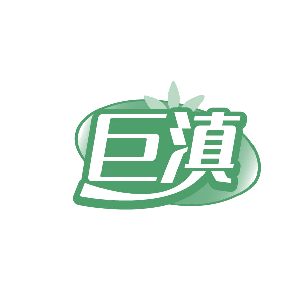巨滇 第33类酒 注册号79355026商标图样