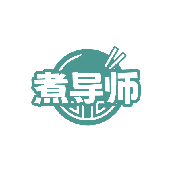 煮导师 第41类教育娱乐 注册号79355101商标图样