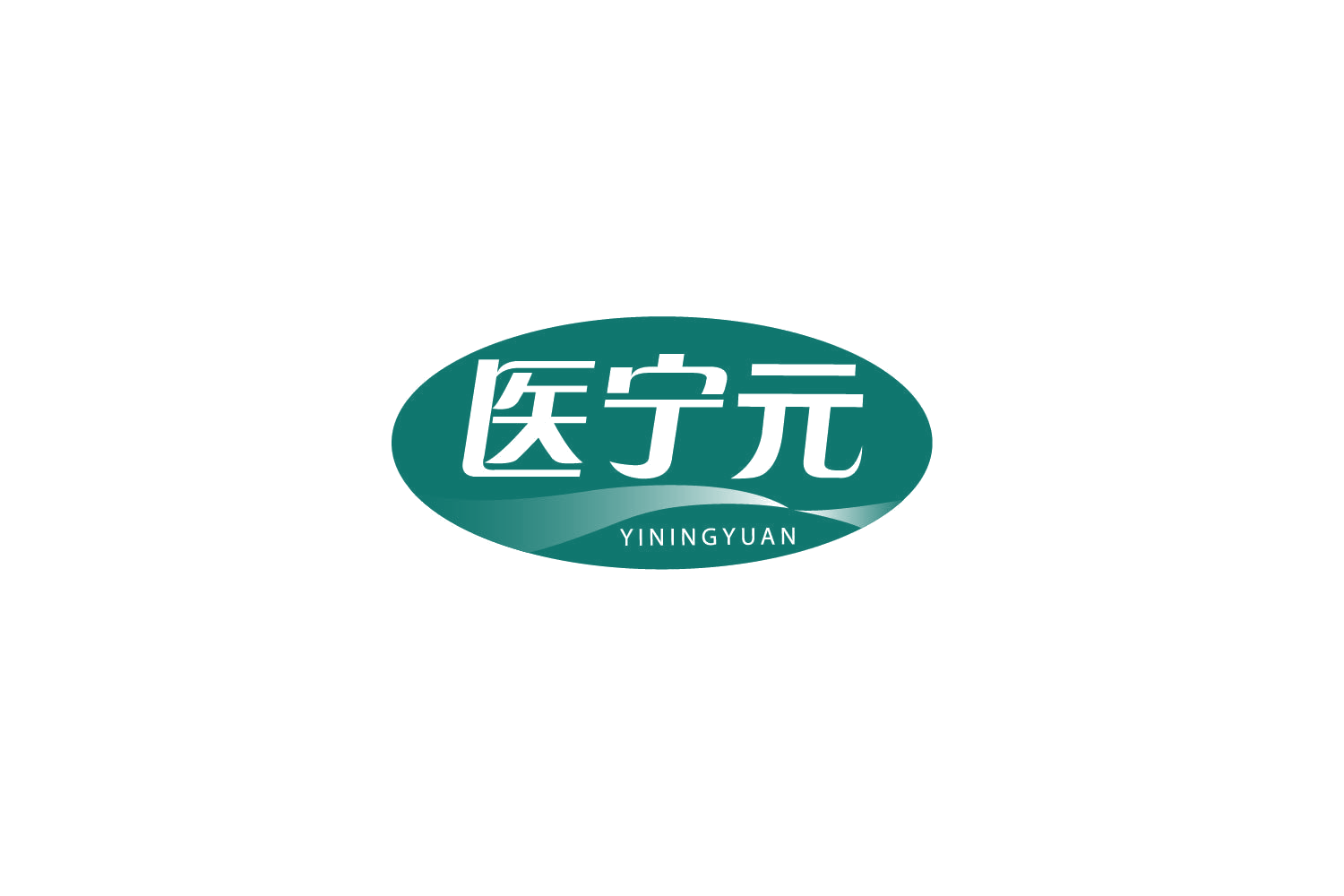 医宁元 第5类医药 注册号79358735商标图样