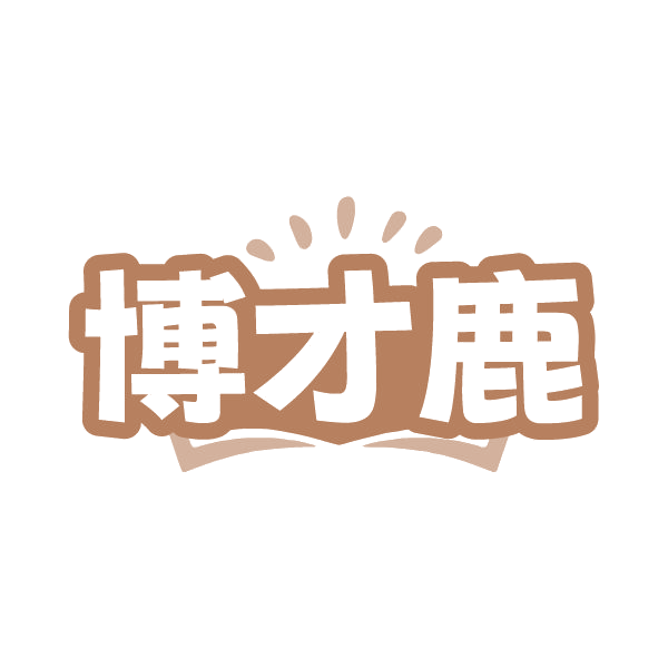 博才鹿 第41类教育娱乐 注册号79358886商标图样