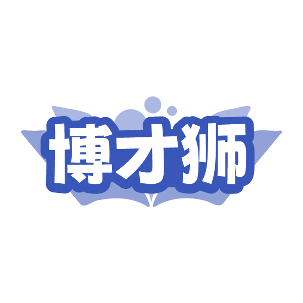 博才狮 第41类教育娱乐 注册号79358902商标图样