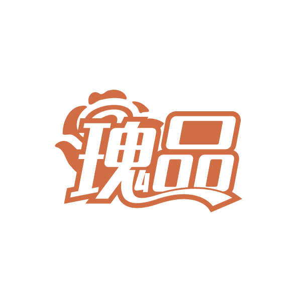 瑰品 第20类家具 注册号79359297商标图样