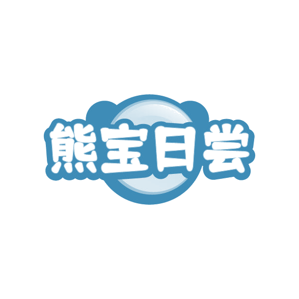 熊宝日尝 第35类广告销售 注册号79360095商标图样