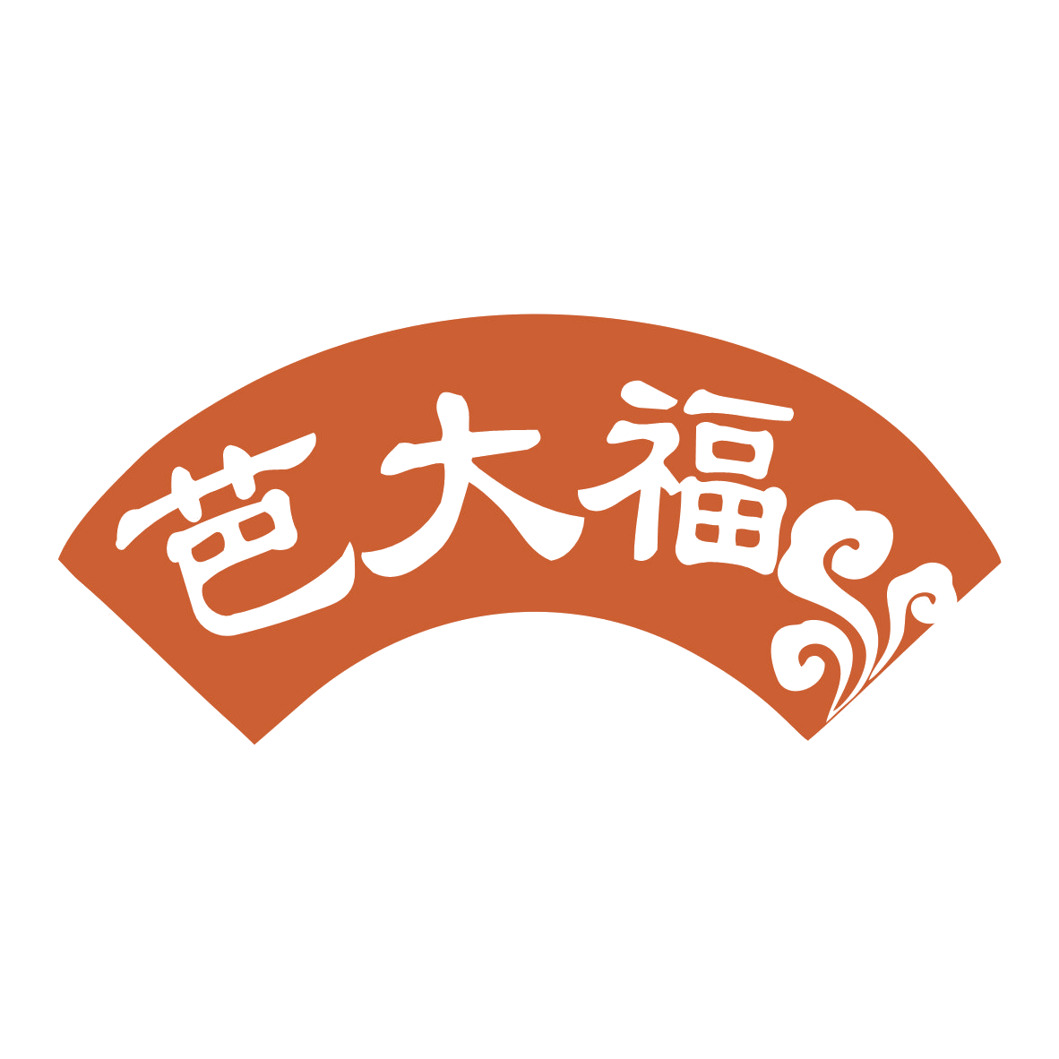 芭大福 第14类珠宝钟表 注册号79360166商标图样