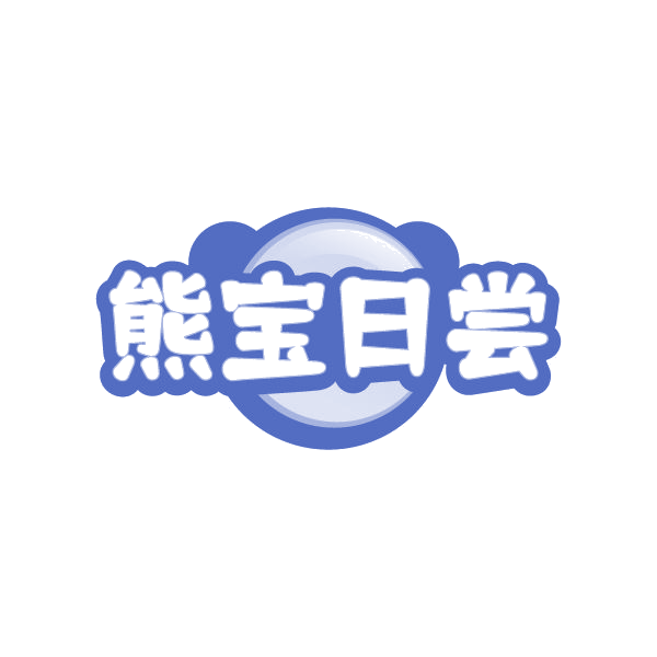 熊宝日尝 第43类餐饮住宿 注册号79361589商标图样