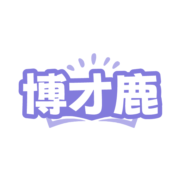 博才鹿 第35类广告销售 注册号79362403商标图样