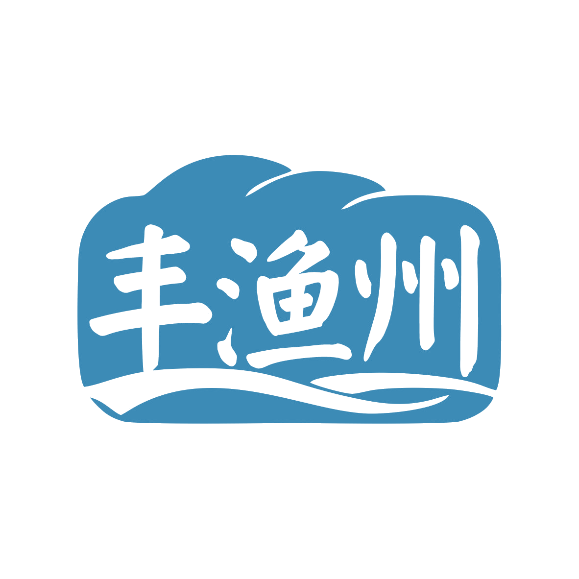 丰渔州 第29类食品罐头 注册号79363843商标图样