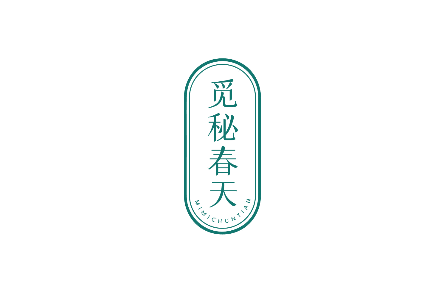 觅秘春天 第3类日化用品 注册号79365908商标图样
