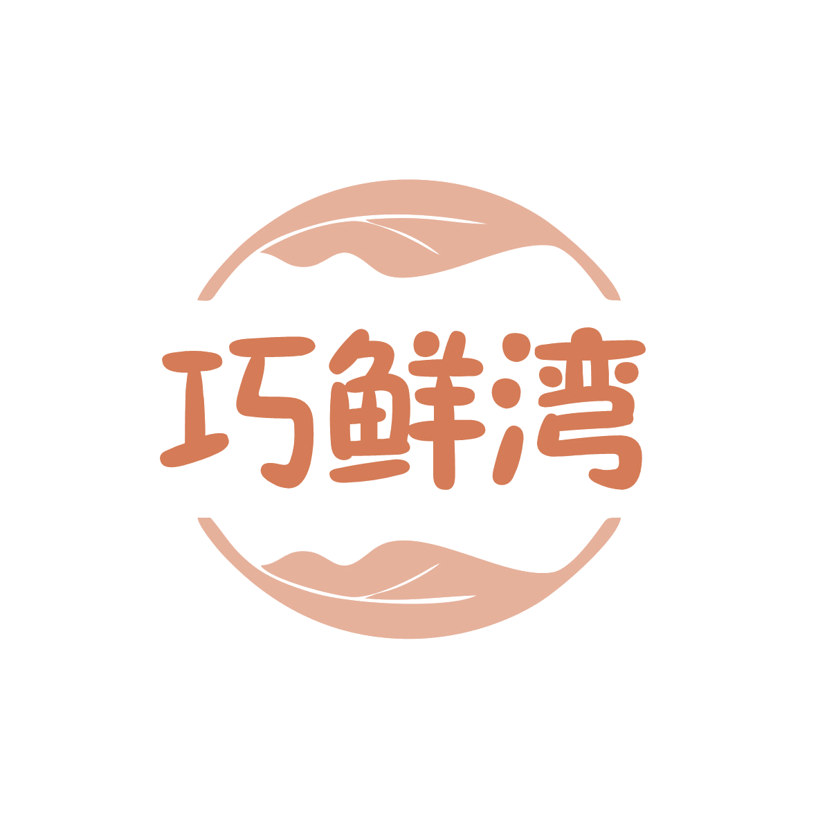 巧鲜湾 第29类食品罐头 注册号79366961商标图样