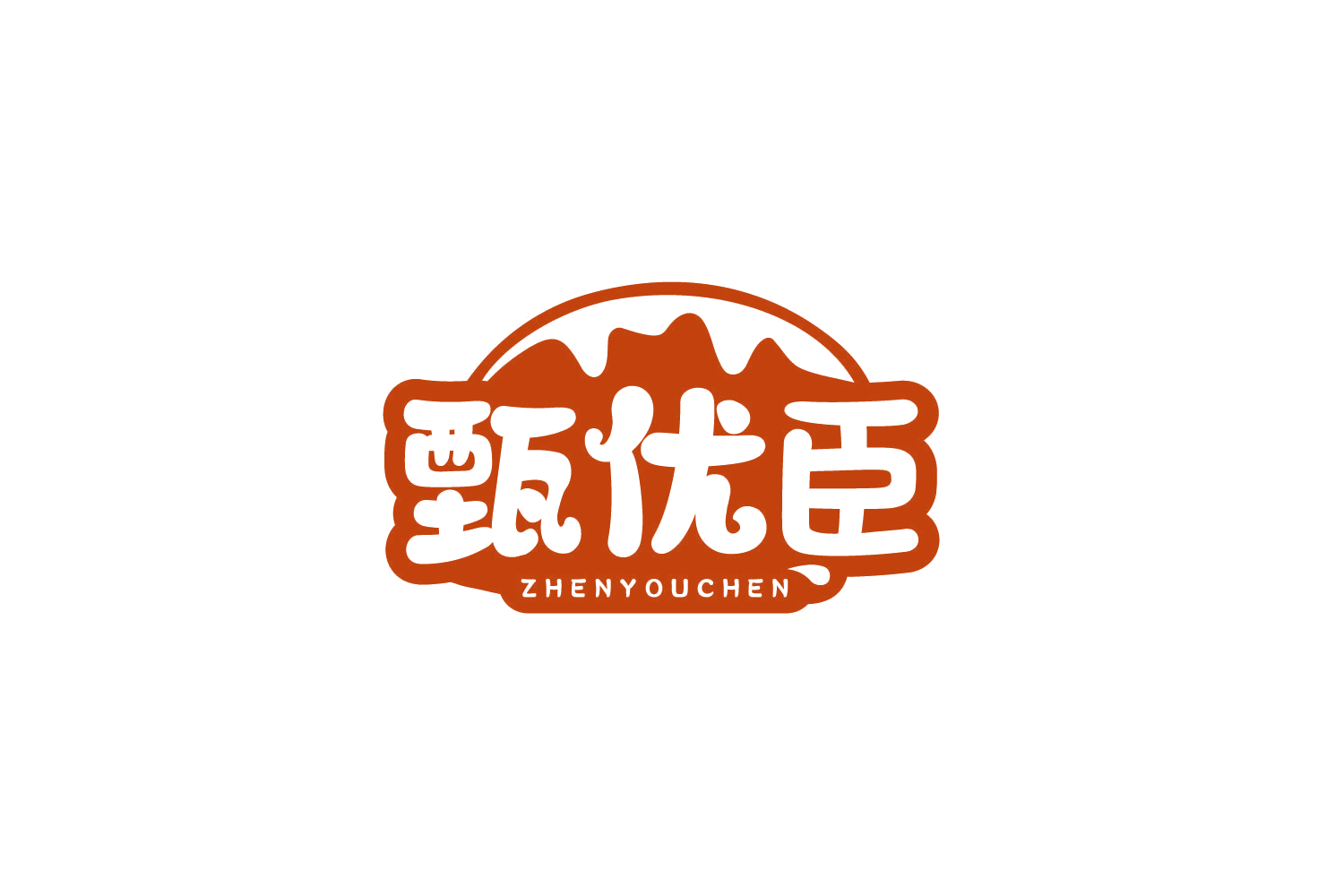 甄优臣 第29类食品罐头 注册号79367208商标图样