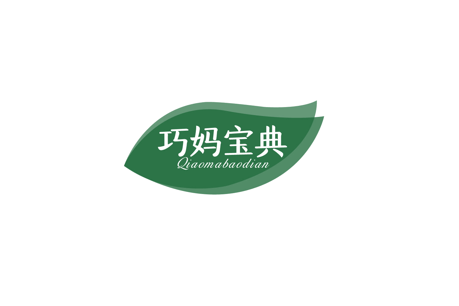 巧妈宝典 第3类日化用品 注册号79372470商标图样
