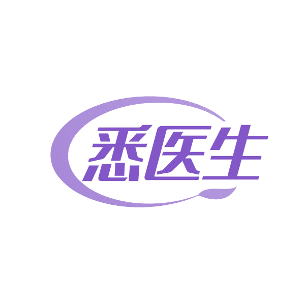 悉医生 第30类小食配料 注册号79376194商标图样