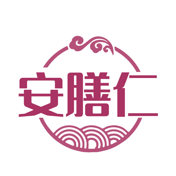 安膳仁 第30类小食配料 注册号79376650商标图样