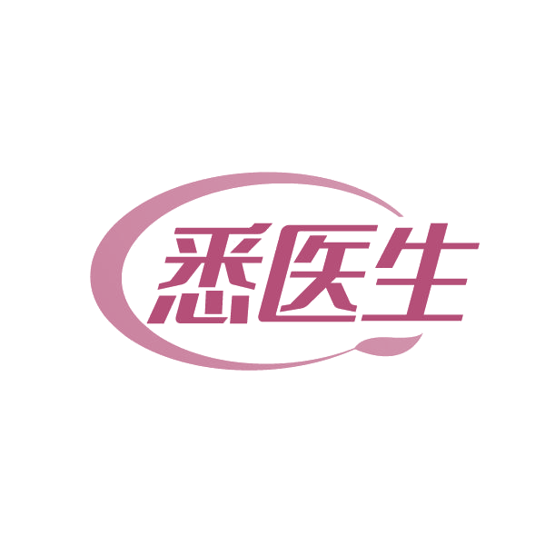 悉医生 第29类食品罐头 注册号79379622商标图样
