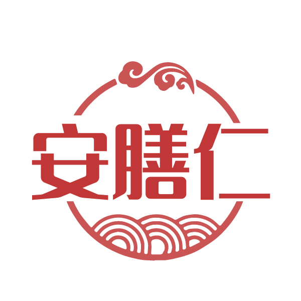 安膳仁 第5类医药 注册号79380506商标图样