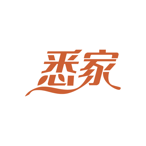 悉家 第30类小食配料 注册号79381261商标图样