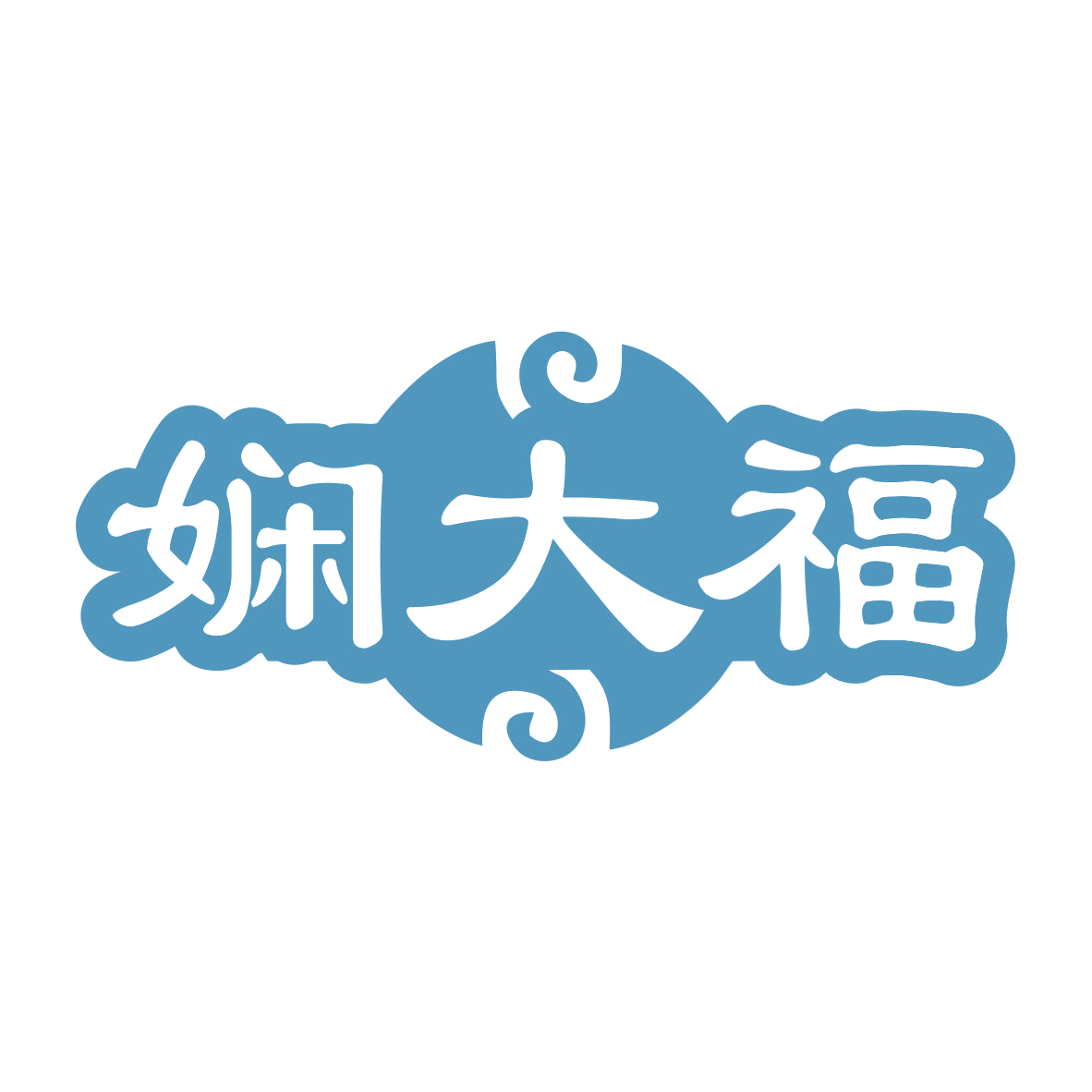 娴大福 第14类珠宝钟表 注册号79392104商标图样
