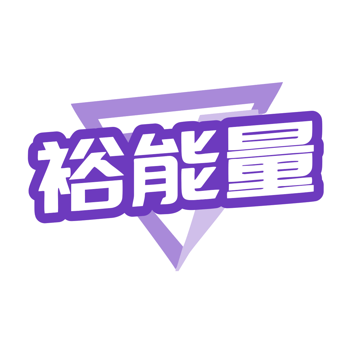 裕能量 第29类食品罐头 注册号79399605商标图样