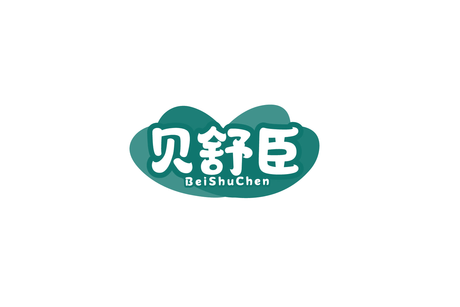 贝舒臣 第3类日化用品 注册号79411515商标图样