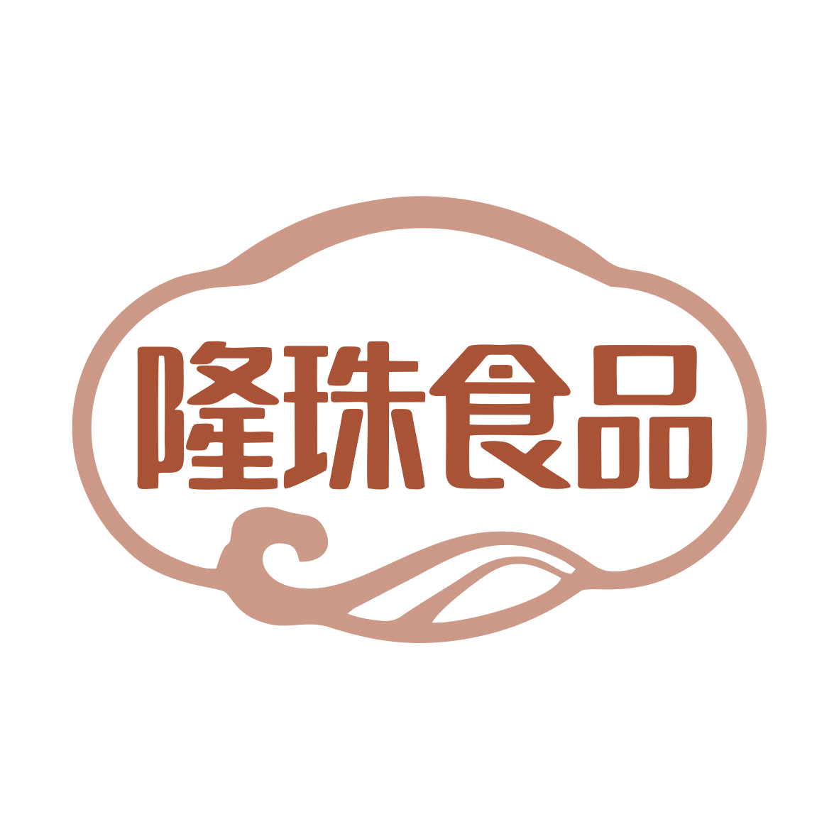 隆珠食品 第33类酒 注册号79412025商标图样